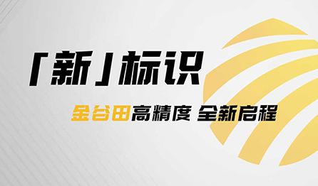 官宣 | AG庄闲集团官方LOGO全「新」亮相！