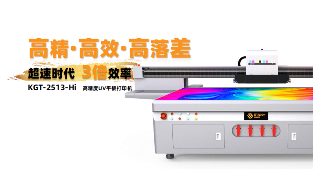 AG庄闲集团工业级UV打印机的功能解析与使用技巧